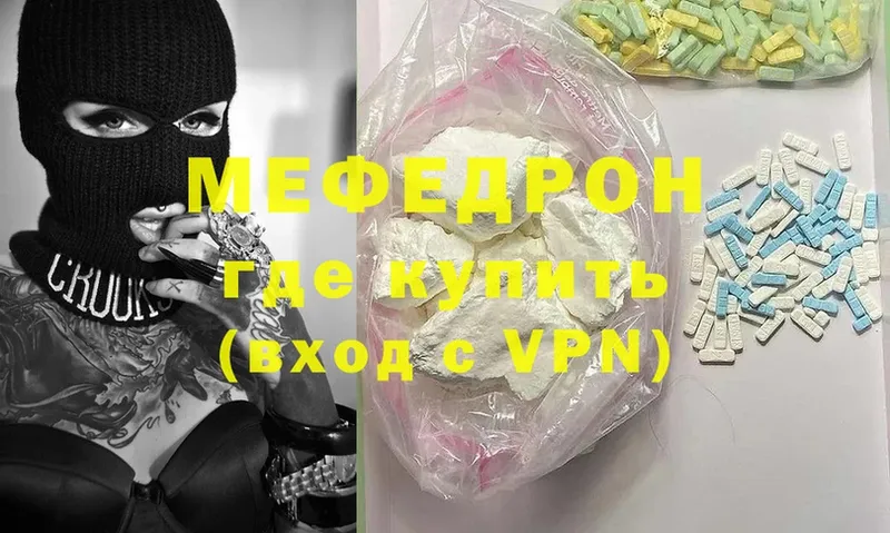 Мефедрон VHQ  купить  цена  Верхнеуральск 